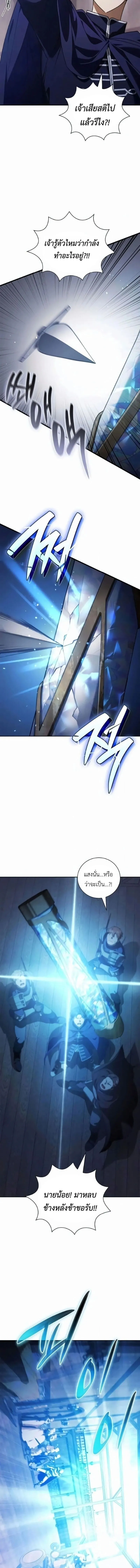 I Was Reincarnated as the Third Son of a Duke เก_ดใหม_ท_ด_นเป_นบ_ตรชายคนท_สามของท_านดย_คซะง_น ตอนที่ ตอนที่ 24 รูปที่ 10