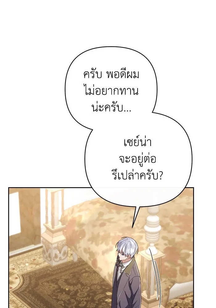 อยู่ดี ๆ ก็มีนางเอกนิยายเป็นเพื่อนบ้าน ตอนที่ 25 รูปที่ 88