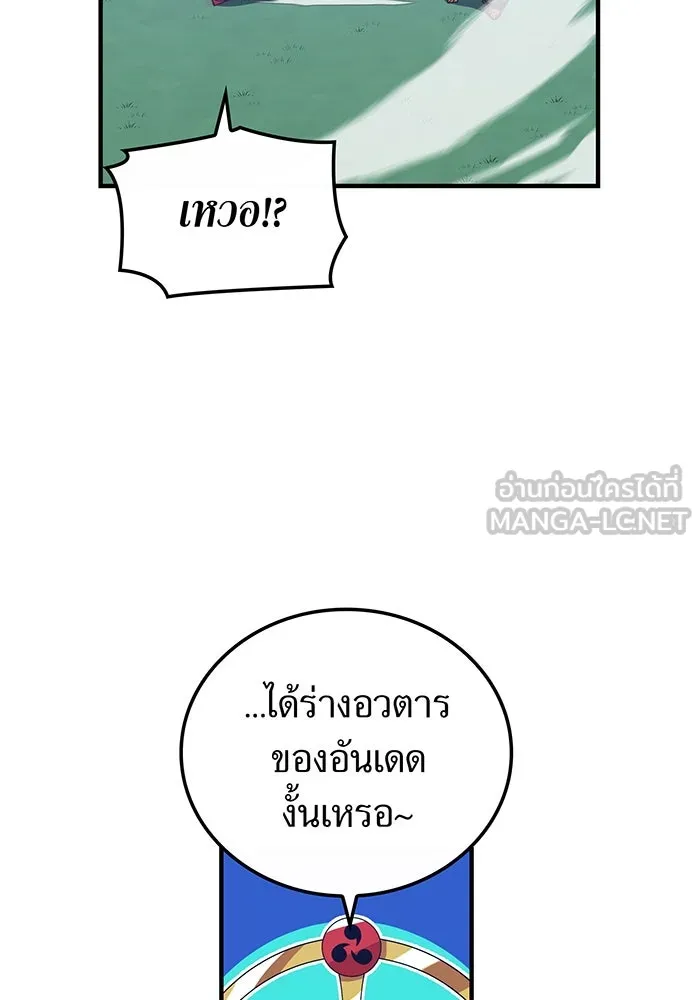 เพลเยอร์เลือดเทวะ ตอนที่ 28 vs วายุและอัสนี ① รูปที่ 96