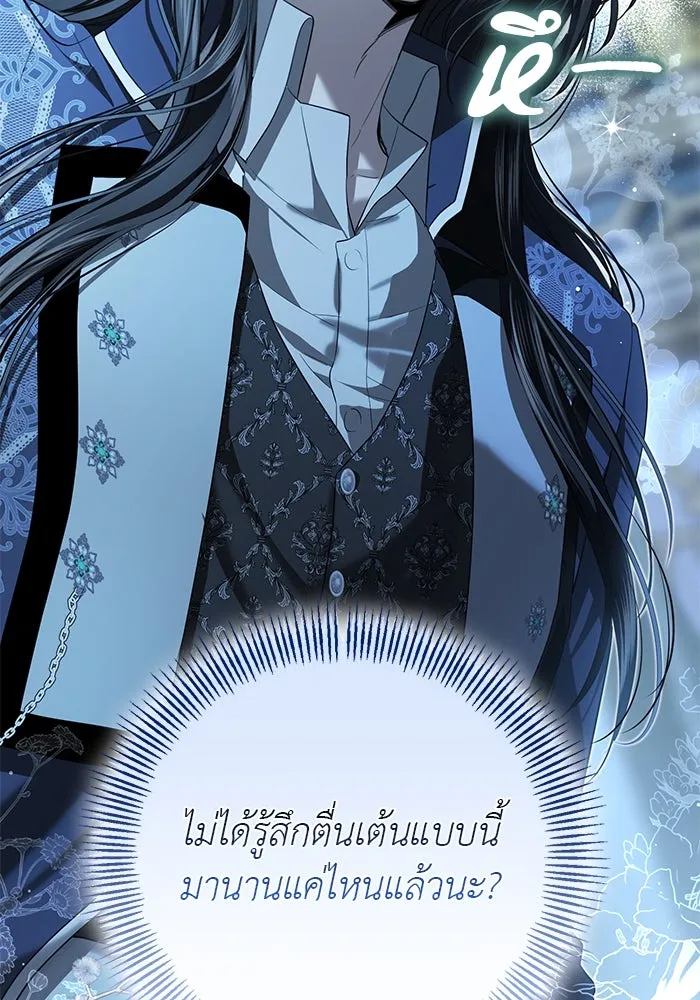 เกมรักด่านสุดท้ายจับนายพระเอก ตอนที่ 23 รูปที่ 19