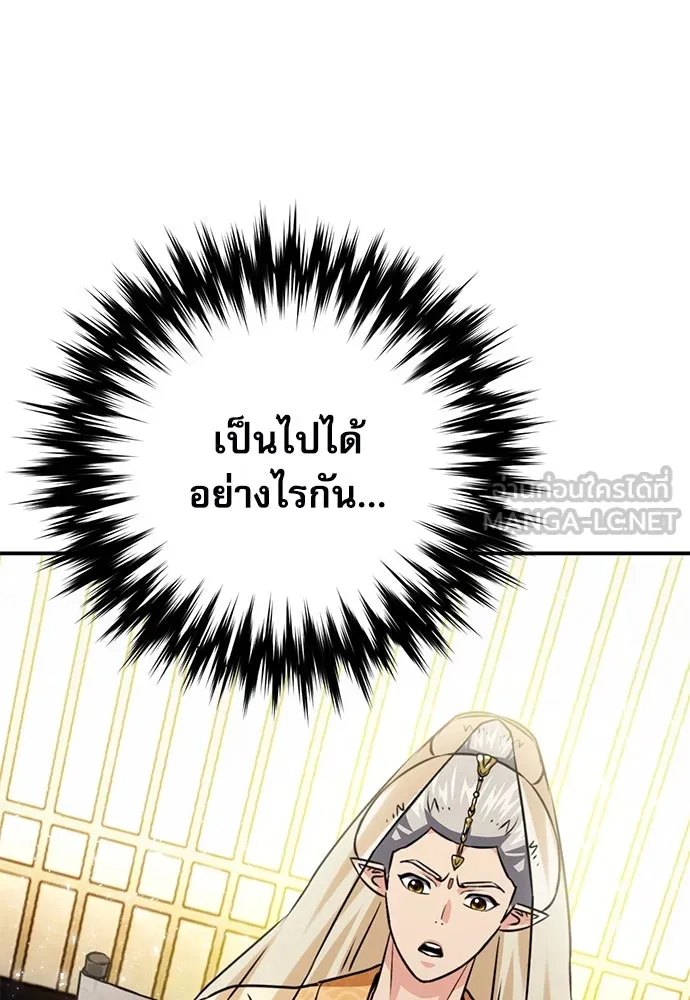 ดรูอิดแห่งสถานีโซล ตอนที่ 129 รูปที่ 15