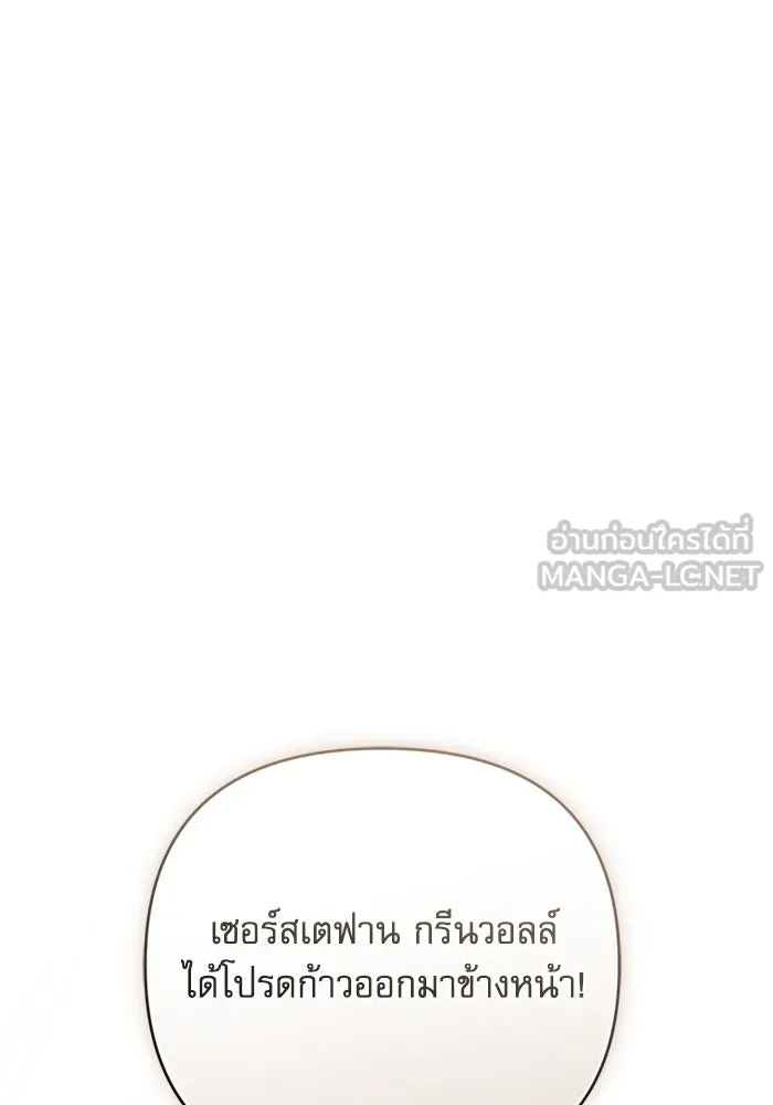 เกิดใหม่คราวนี้ ขอเป็นคนดีดูสักครั้ง ตอนที่ 72 รูปที่ 117