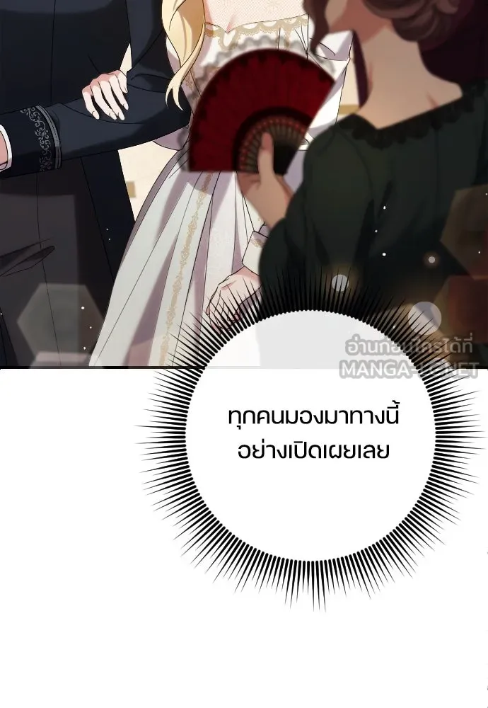 หมาป่าคู่เคียงบัลลังก์ ตอนที่ 7 รูปที่ 24