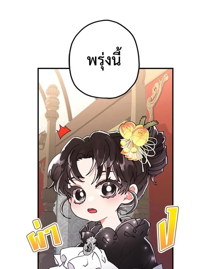I Became the Male Lead_s Adopted Daughter ฉ_นกลายเป_นล_กสาวบ_ญธรรมของท_านดย_ก ตอนที่ ตอนที่ 17 รูปที่ 64