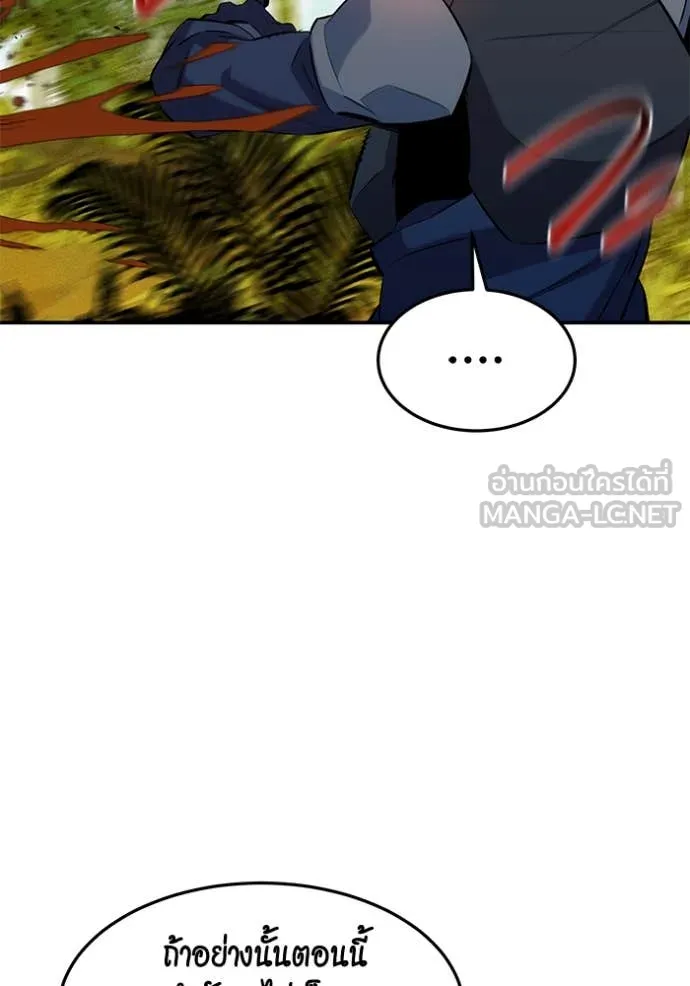 แยกร่าง ล่าอัตโนมัติ ตอนที่ 148 รูปที่ 53
