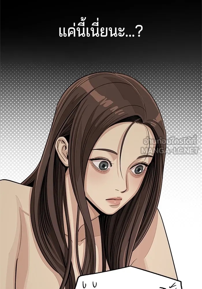 ความรักของอิซอบ ตอนที่ 75 รูปที่ 21