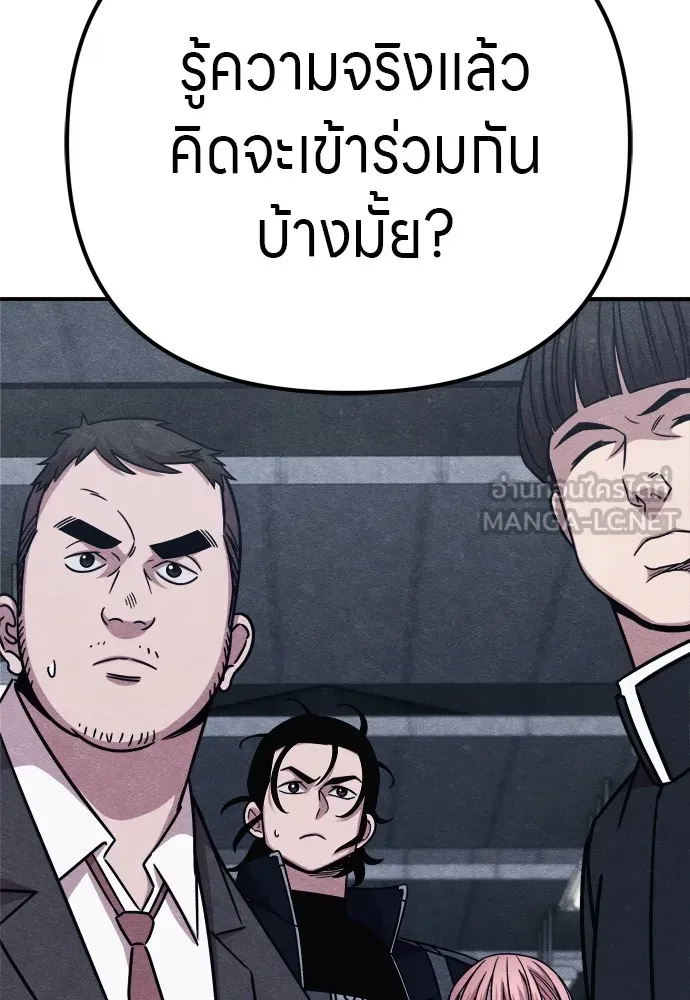 Zombie X Slasher ตอนที่ 29 รูปที่ 120