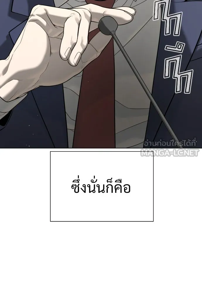 นักฆ่าย้อนวัย ตอนที่ 4 รูปที่ 153