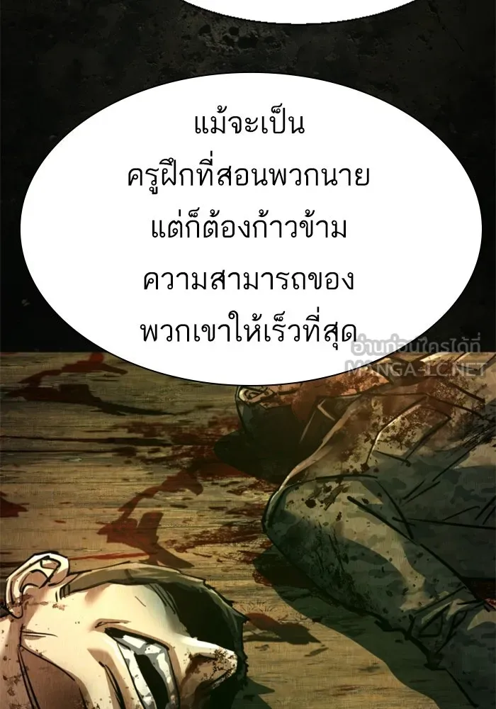 พี่ชายสายบอดี้การ์ด ตอนที่ 270 รูปที่ 12