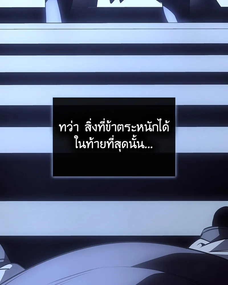 เกิดอีกทีเป็นว่าที่ประมุขลัทธิมาร ตอนที่ 127.5 รูปที่ 247