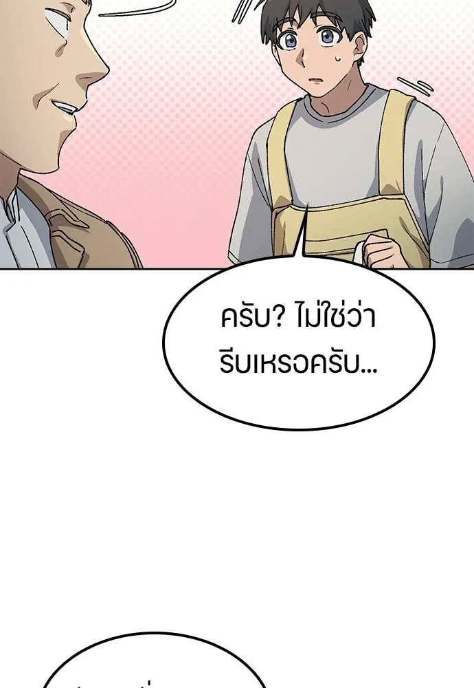 ตั้งแคมป์ฮีลใจในต่างโลก ตอนที่ 64 รูปที่ 97
