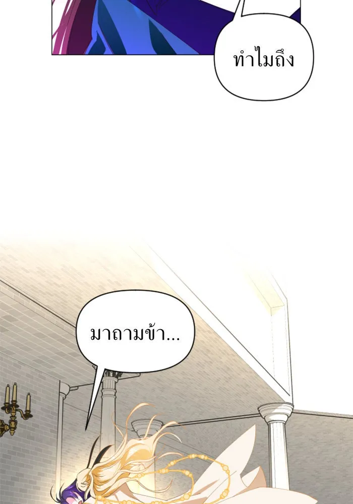 ชิงชีวิตพลิกลิขิตชะตา ตอนที่ 2 คำเล่าลือของสองสตรี (2) รูปที่ 76