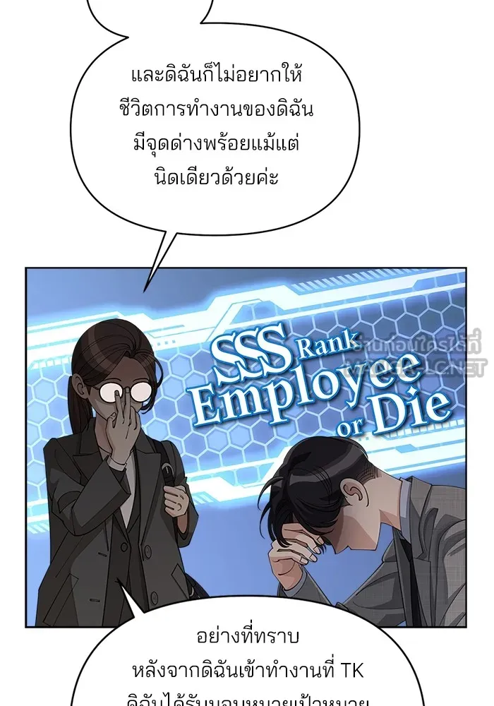 ความรักของอิซอบ ตอนที่ 31 รูปที่ 93