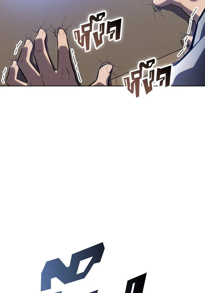 ผู้เล่นหน้าใหม่เลเวลแมกซ์ ตอนที่ 96 ตัวหยุดสั้น ๆ รูปที่ 88