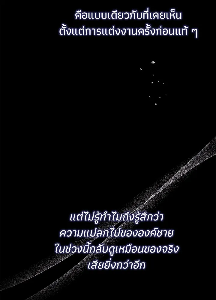 องค์ชายผู้อื้อฉาว ตอนที่ 69 รูปที่ 133