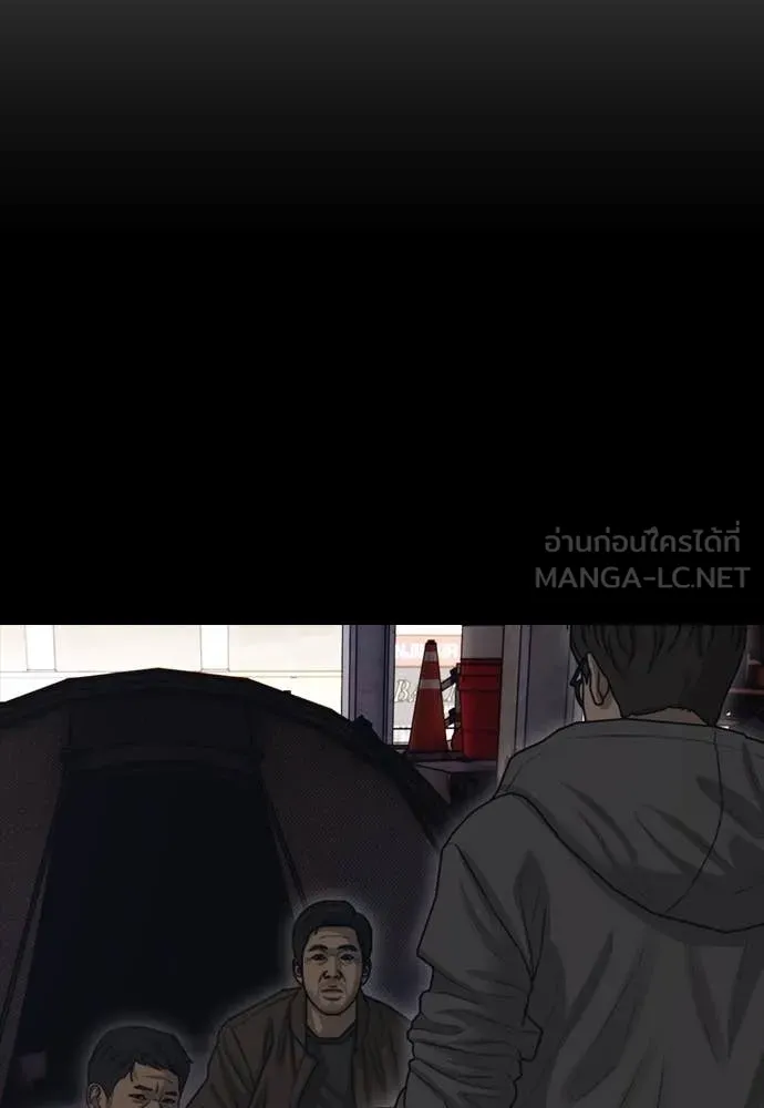 ผู้กล้าฝ่า ตอนที่ 14 รูปที่ 40