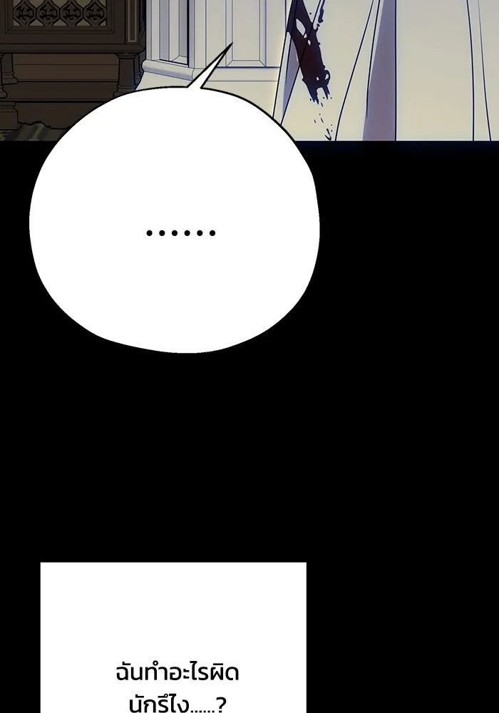 คมเขี้ยวชำระแค้น ตอนที่ 7 รูปที่ 89
