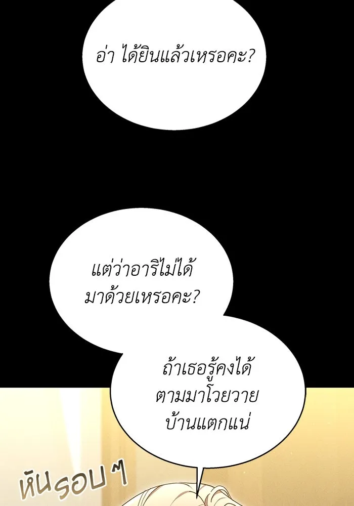 ละลายรักให้ล้นใจ ตอนที่ 10 รูปที่ 4