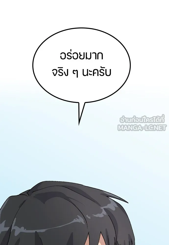 ตั้งแคมป์ฮีลใจในต่างโลก ตอนที่ 12 รูปที่ 123