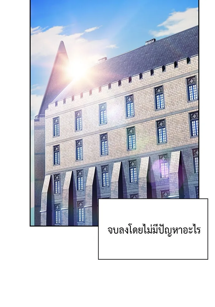 ลูกชายคนเล็กของดยุกคือมือสังหาร ตอนที่ 41 รูปที่ 31