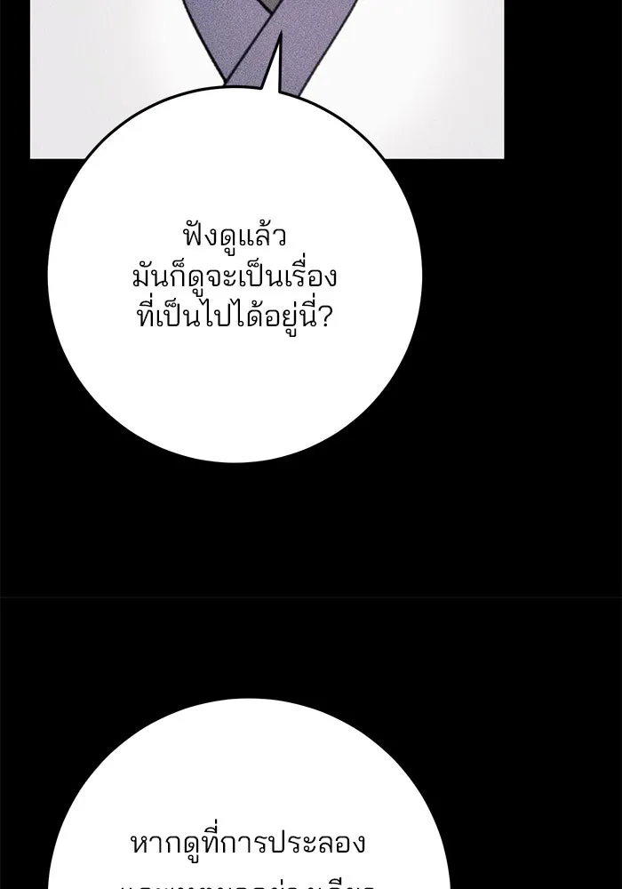 ดาบแห่งจักรพรรดิ ตอนที่ 50 รูปที่ 122