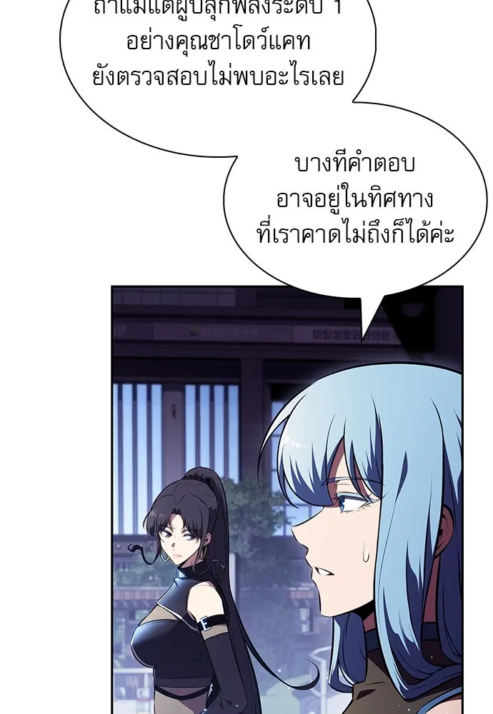 ครัวผู้กล้าท้าให้ชิม ตอนที่ 8 รูปที่ 122