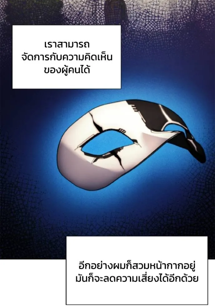 ศึกชิงบัลลังก์เทพเจ้ ตอนที่ 155 รูปที่ 46