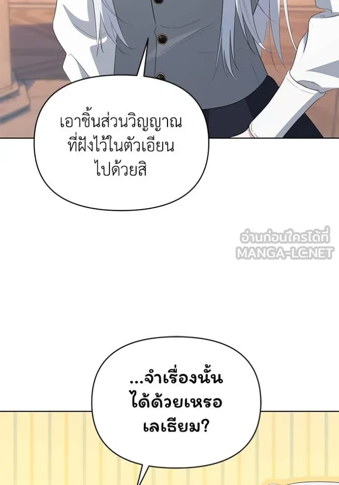 ชีวิตใหม่ในตระกูล ตอนที่ 88 รูปที่ 56