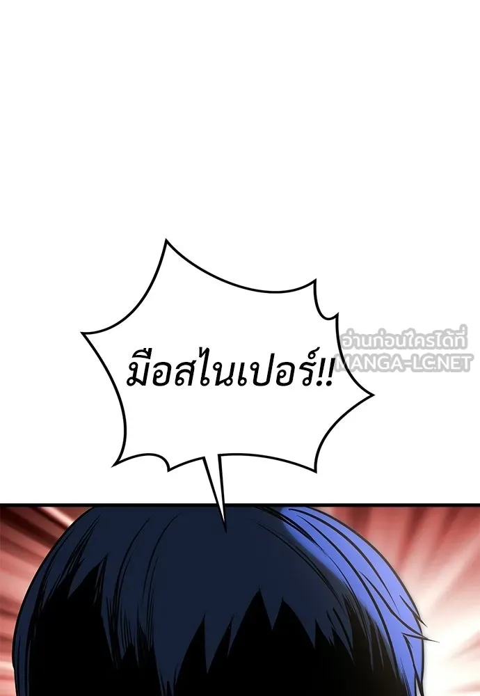 ผู้คุมหมายเลข 0 ตอนที่ 35 รูปที่ 123