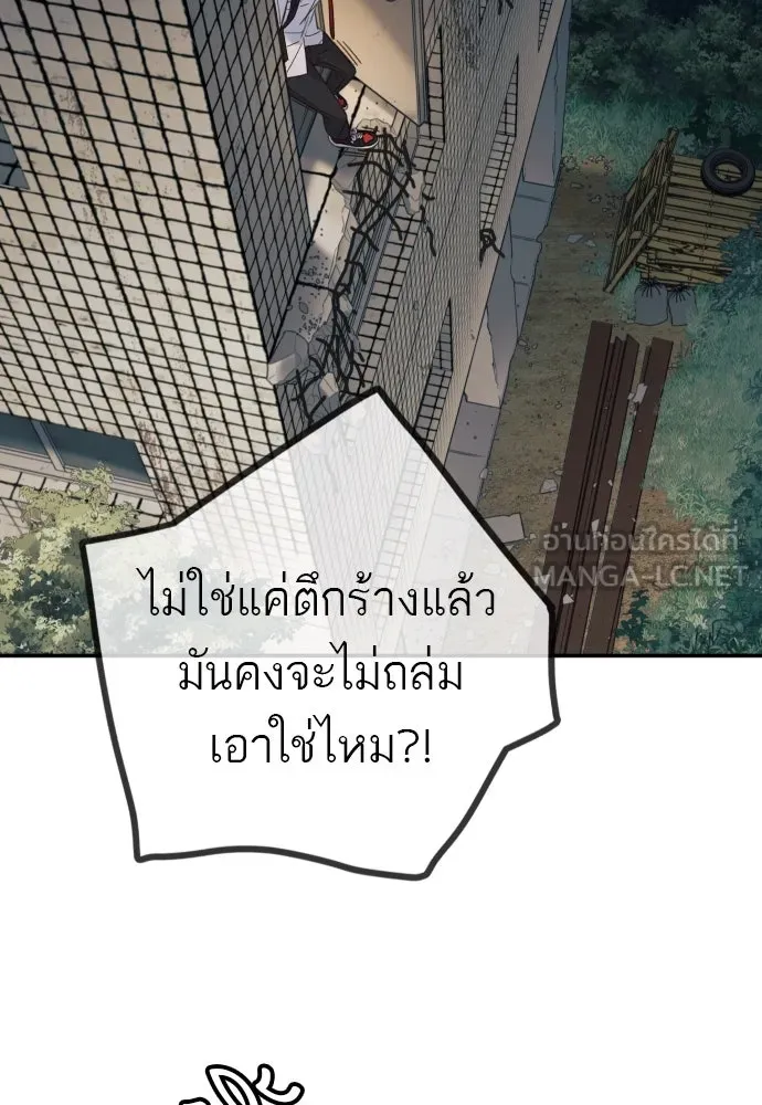 พริบตาเปลี่ยนโลก ตอนที่ 11 รูปที่ 84