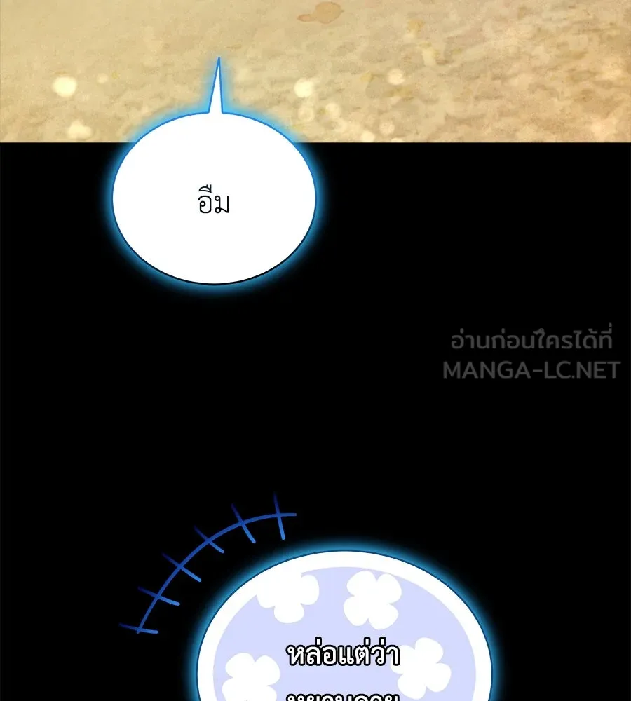 สัญญารักฉบับสุดท้าย ตอนที่ 7 รูปที่ 12