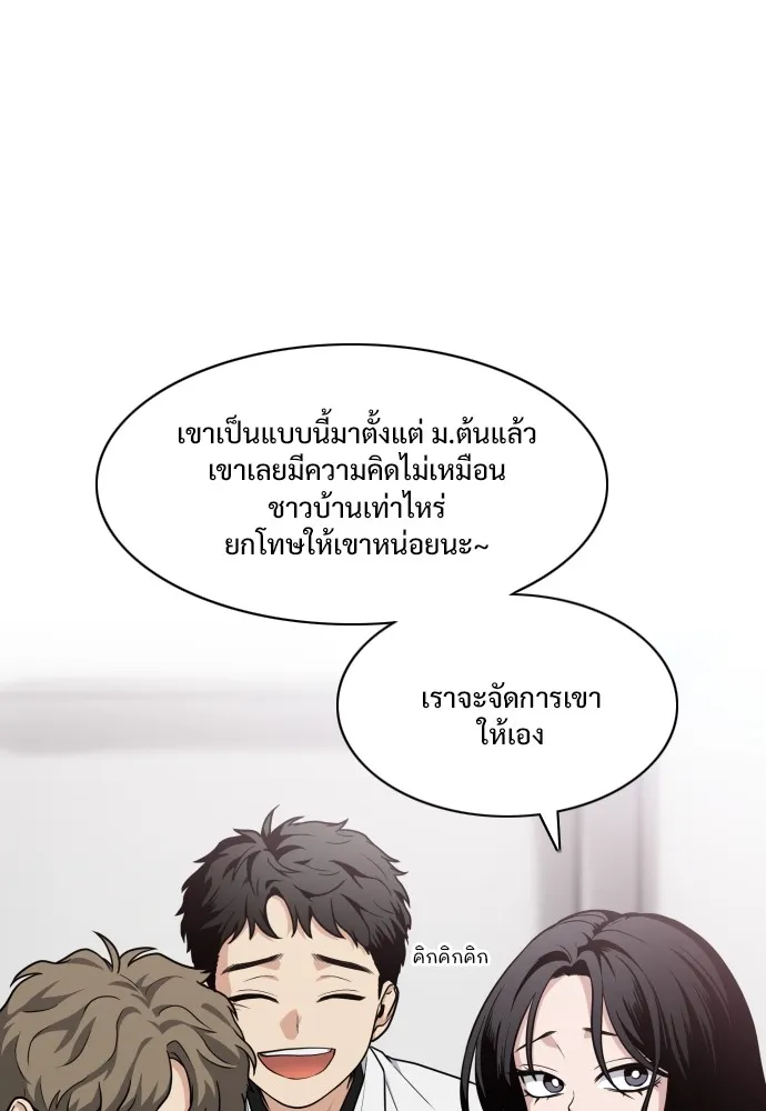 JAKDU ตอนที่ 19 รูปที่ 55