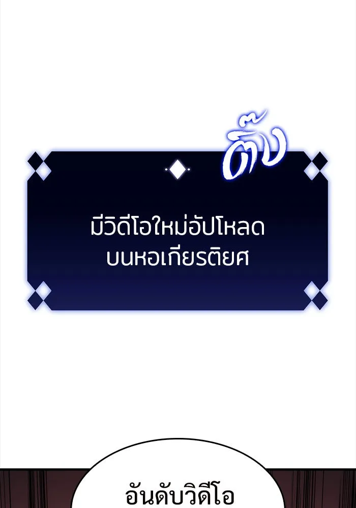 ผู้เล่นหน้าใหม่เลเวลแมกซ์ ตอนที่ 12 เขาวงกตลาบรินธ์ (4) รูปที่ 16
