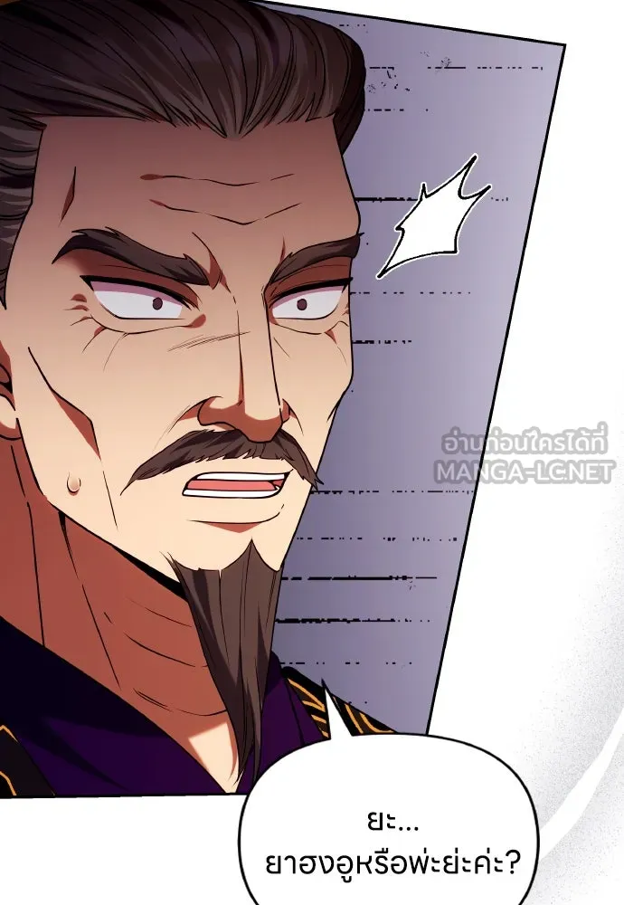 ข้าเนี่ยนะเป็นพระสนม ตอนที่ 111 มืดแปดด้าน รูปที่ 75