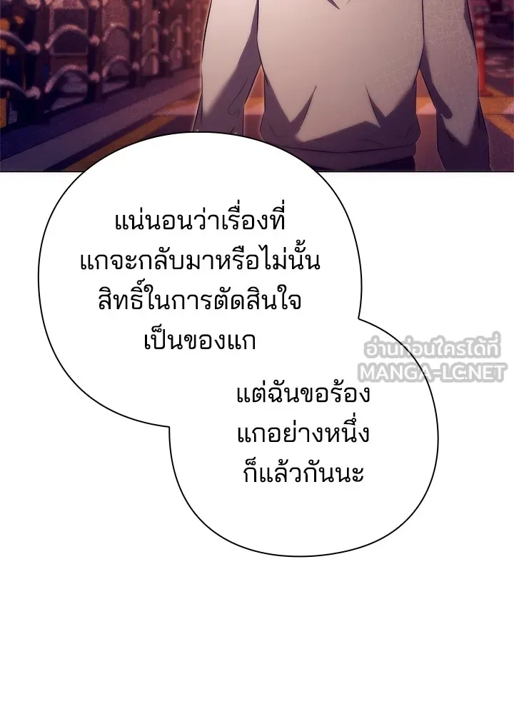 คืนแห่งโทแกบี ตอนที่ 43 รูปที่ 141