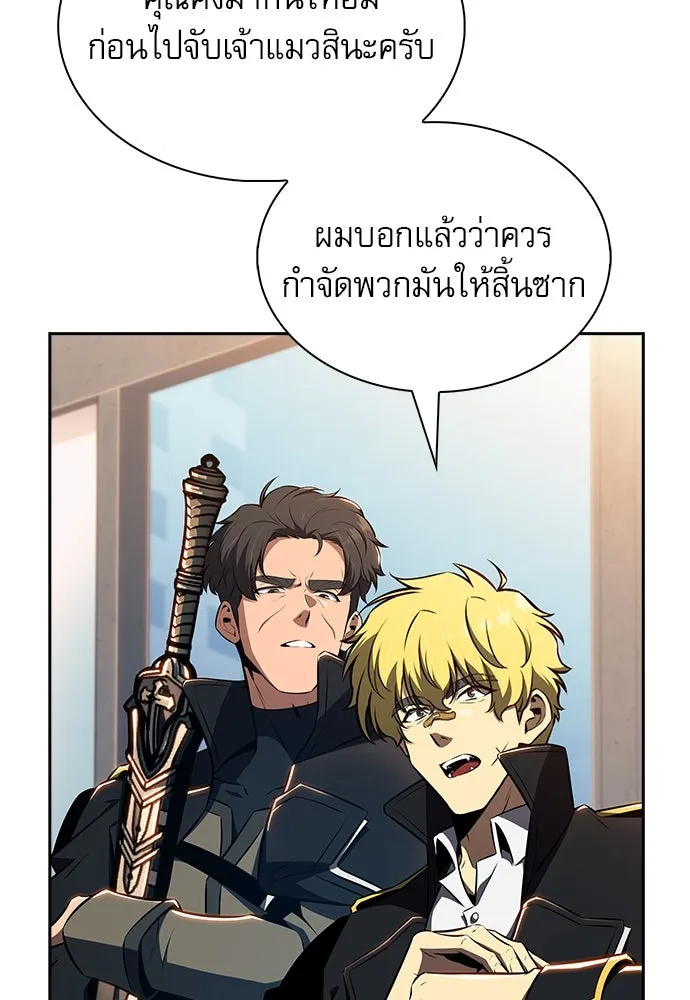 ครัวผู้กล้าท้าให้ชิม ตอนที่ 22 รูปที่ 74