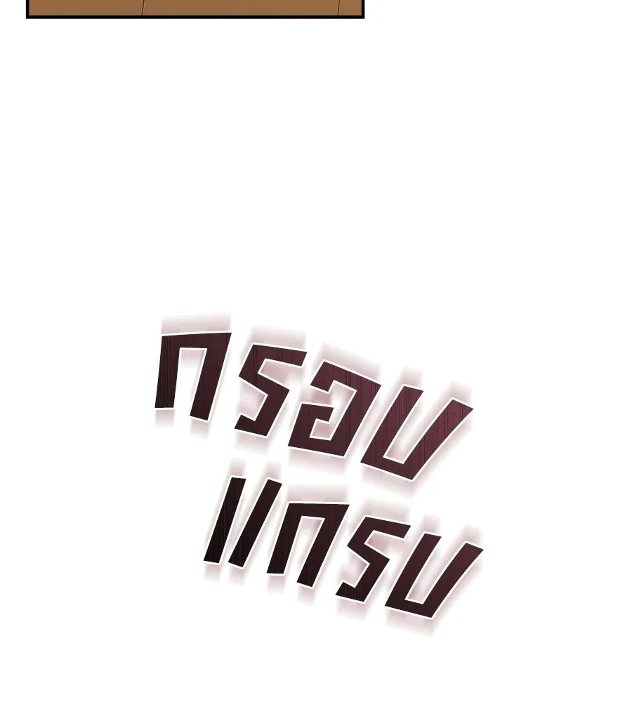 สัญญารักฉบับสุดท้าย ตอนที่ 26 รูปที่ 88