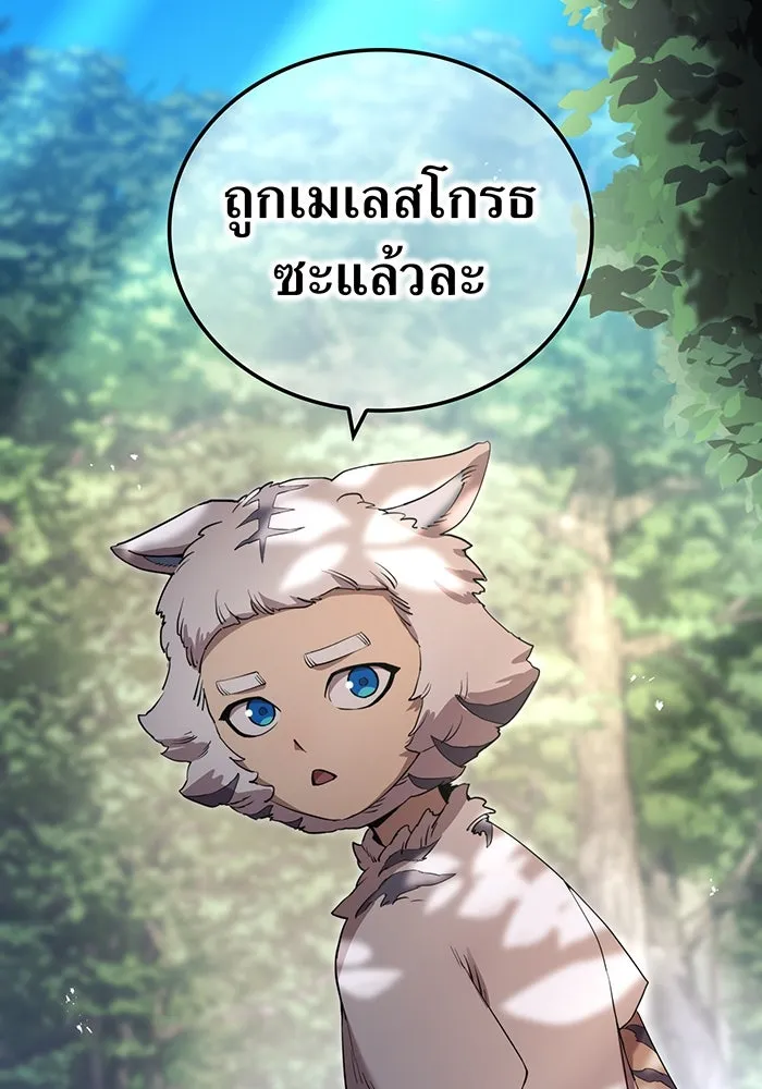 ฮันเตอร์สกิลโกง ตอนที่ 90 เหล่าผู้แข็งแกร่งที่มารวมตัวกั รูปที่ 130