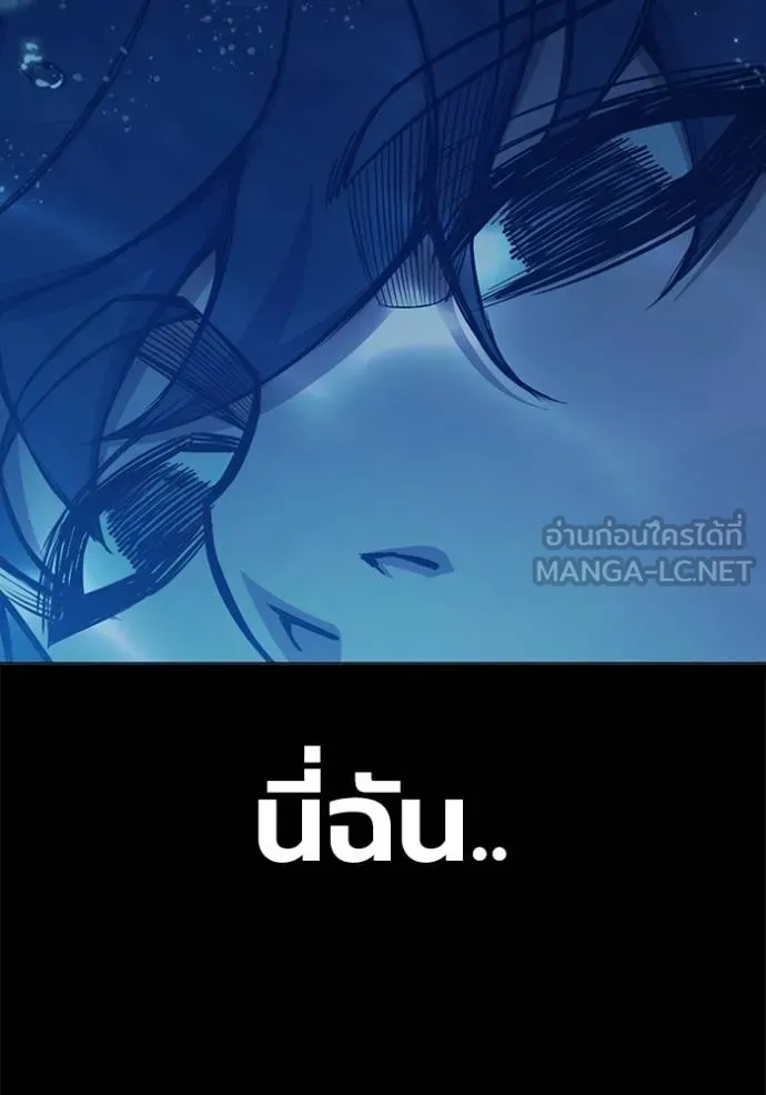 เยาวชนคนคุก ตอนที่ 41 รูปที่ 184