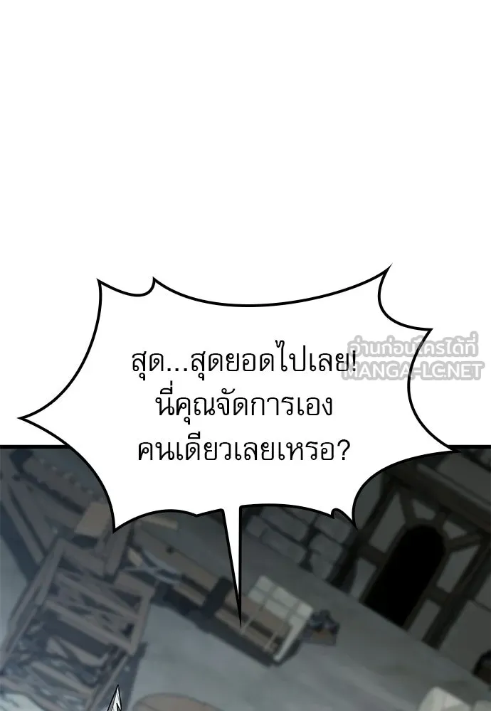 นักล่าฆ่าเพื่อรอด ตอนที่ 5 รูปที่ 96