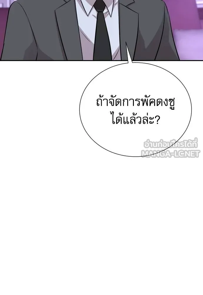 หลานอัจฉริยะ ตอนที่ 28 รูปที่ 14