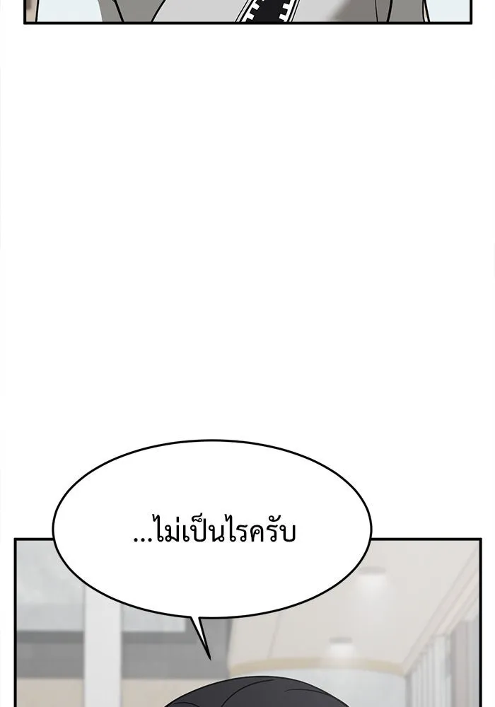 ช่วยเปลี่ยนฉันที ตอนที่ 75. ยอมินซอ 25 รูปที่ 173