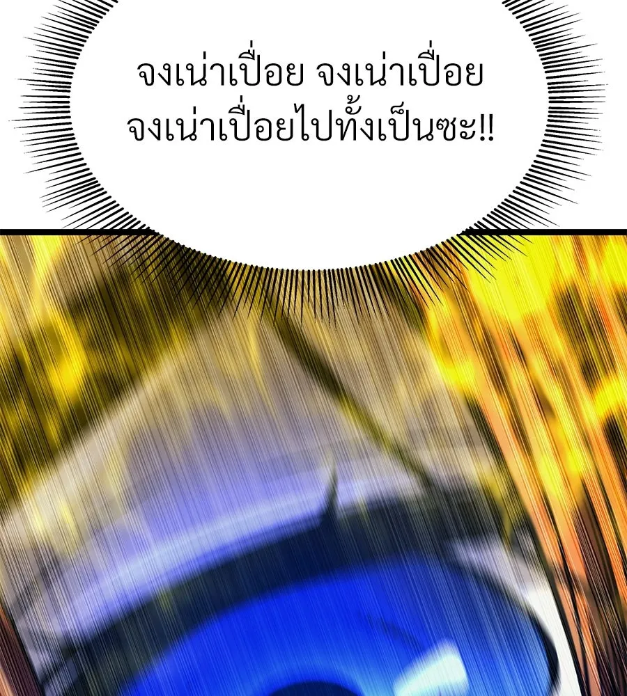 จอมเวทคนเลี้ยงแกะ ตอนที่ 13 รูปที่ 148