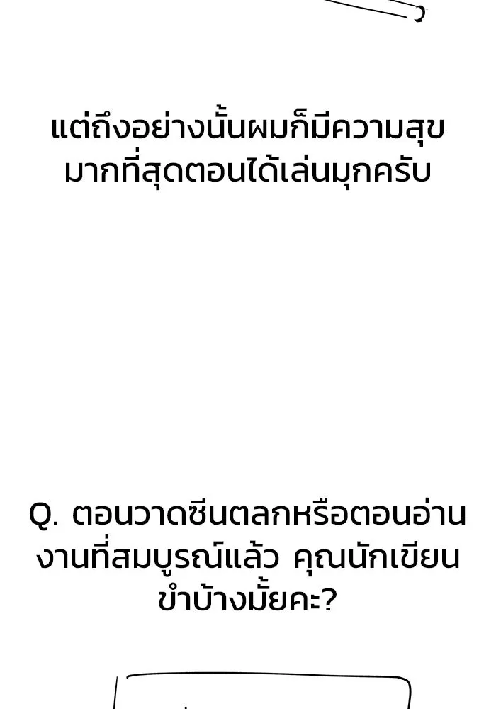 วายร้ายก็อยากมีรัก ตอนที่ บทส่งท้าย ซีซัน 1 รูปที่ 62