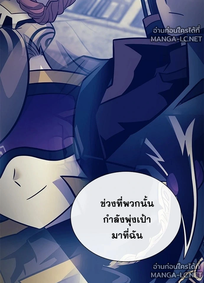 Villain to kill ตอนที่ 236 รูปที่ 81