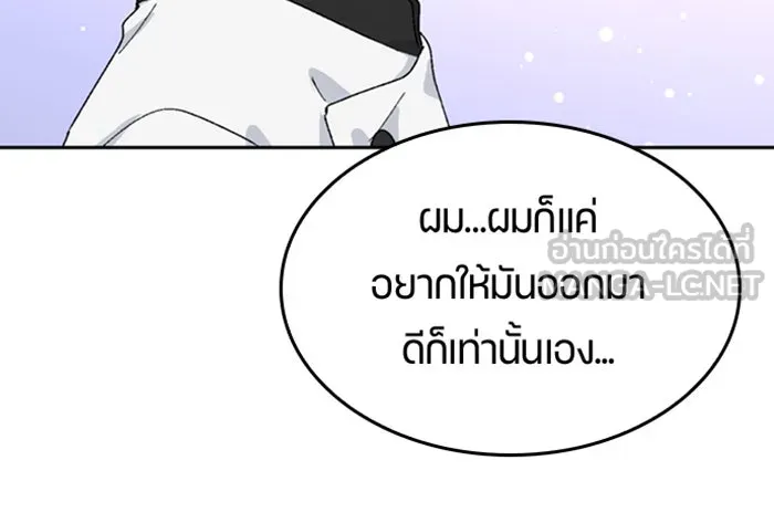 ตั้งแคมป์ฮีลใจในต่างโลก ตอนที่ 27 รูปที่ 63
