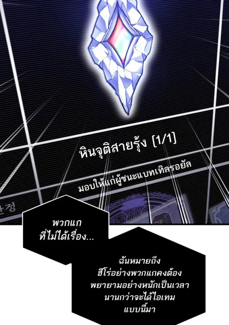 Pick Me Up_ Infinite Gacha ตอนที่ ตอนที่ 183 รูปที่ 83