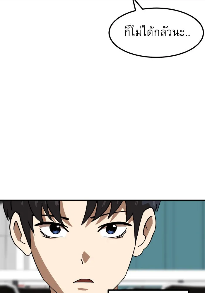 Double Click ตอนที่ 30 รูปที่ 127