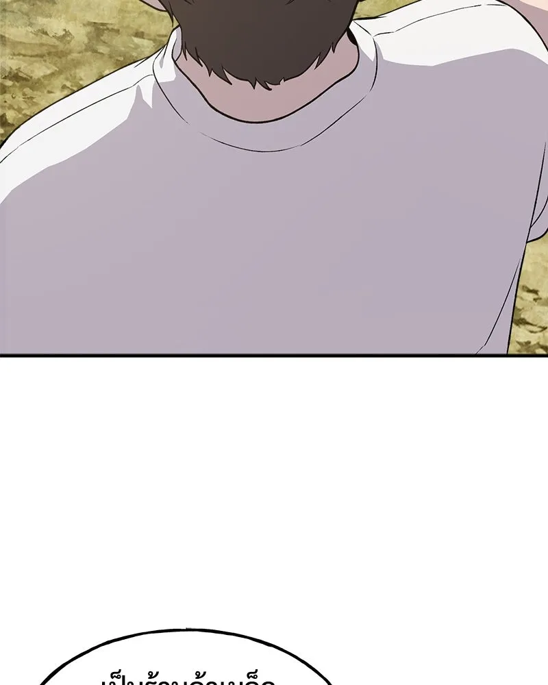 ปลูกผักพิชิตหอคอย ตอนที่ 8 รูปที่ 134