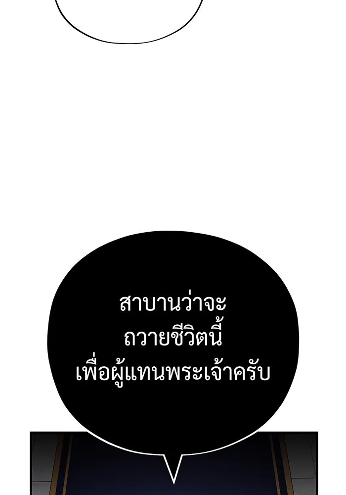 จอมเวทเกิดใหม่ในรอบ 66666 ปี ตอนที่ 128 รูปที่ 46